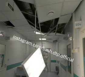 В уфимском ковид-госпитале в Зубово рухнул потолок: комментарий Минздрава
