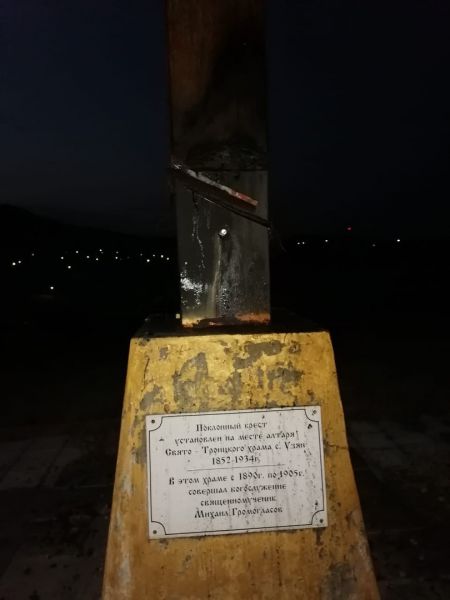 В Белорецком районе вандалы попытались поджечь поклонный крест православного храма