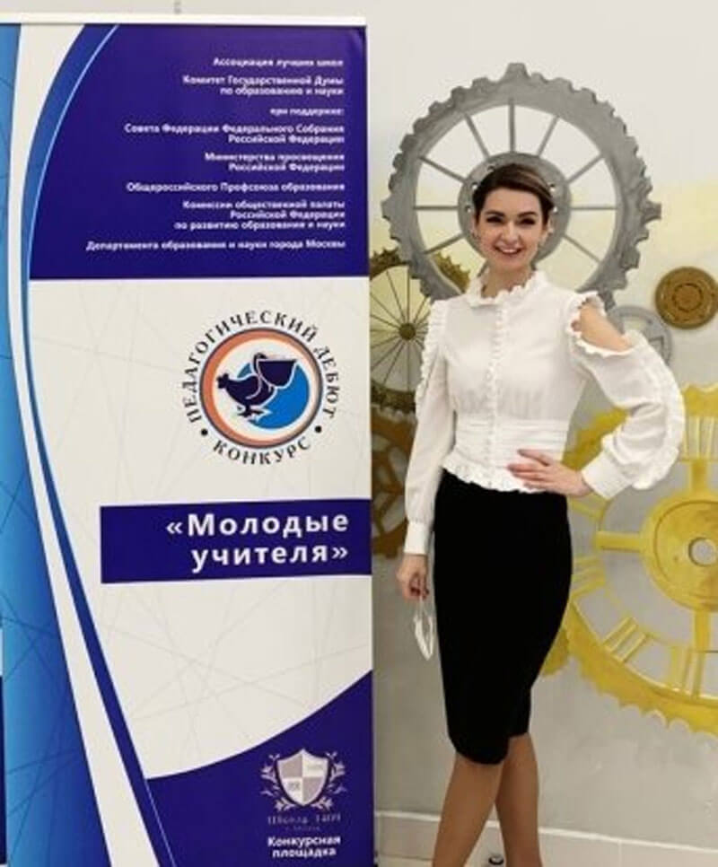 Учительница из Уфы Ангелина Тимирова вошла в число победителей конкурса «Педагогический дебют – 2020»