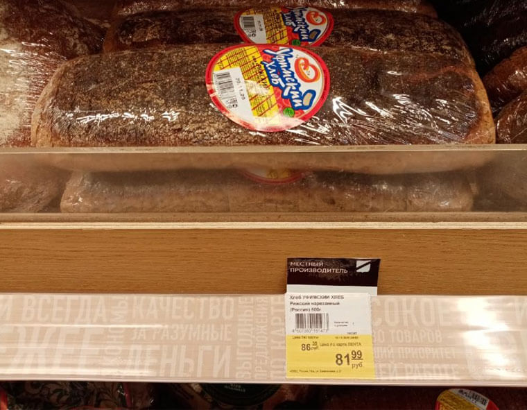 Житель Уфы оказался в шоке от цен на хлеб