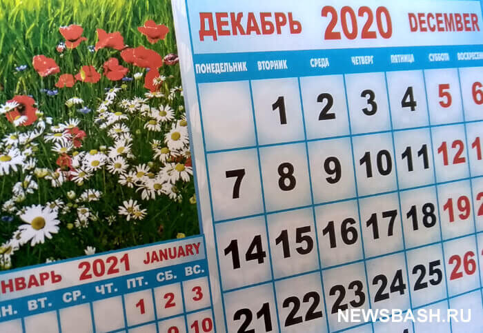 Какие изменения ждут россиян в декабре 2020 года