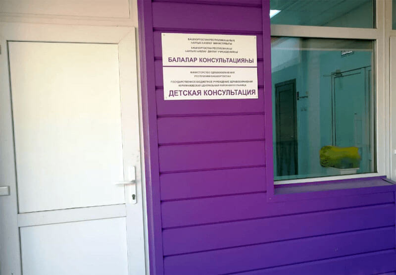 В Нуримановском районе детская поликлиника переехала в обновленное здание