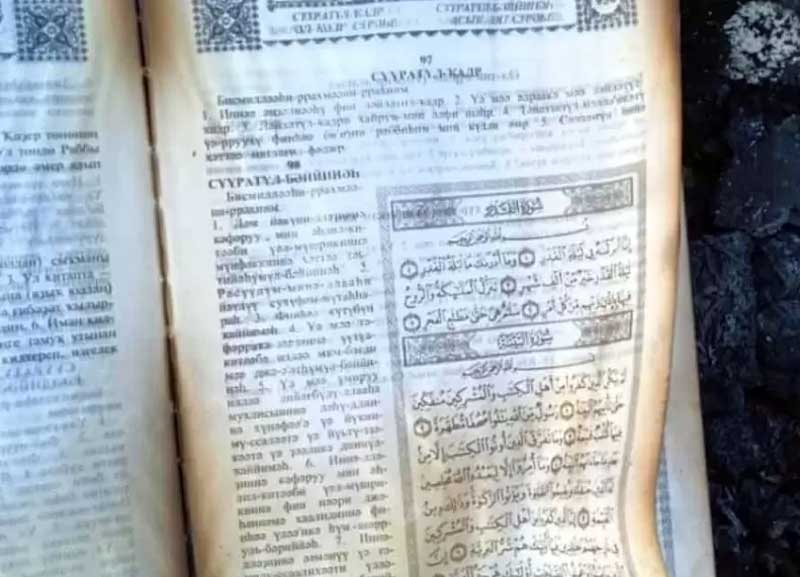 В Бурзянском районе Башкирии на месте пожара нашли нетронутый огнем Коран