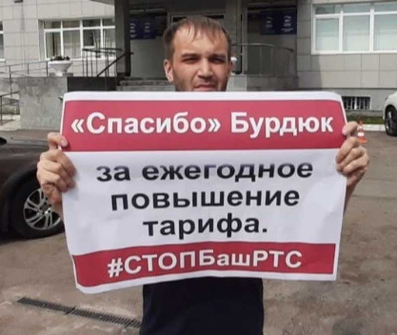 Уфимским активистам отказались согласовывать митинг против роста тарифов на ЖКХ