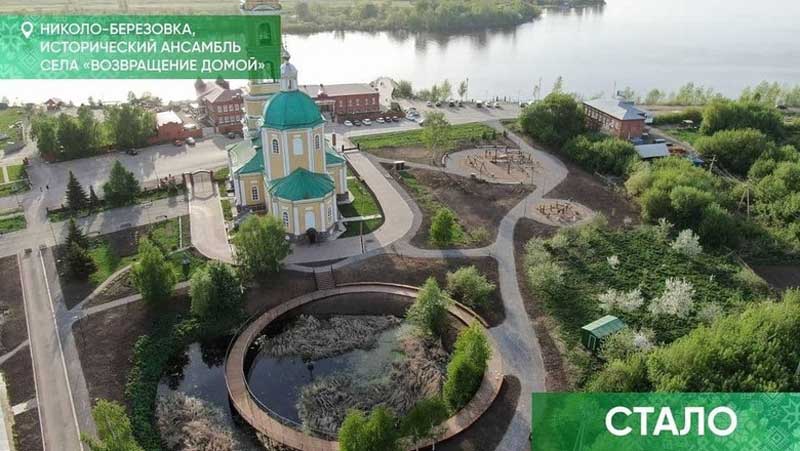 В Краснокамском районе Башкирии благоустраивают историческую часть села Николо-Березовка