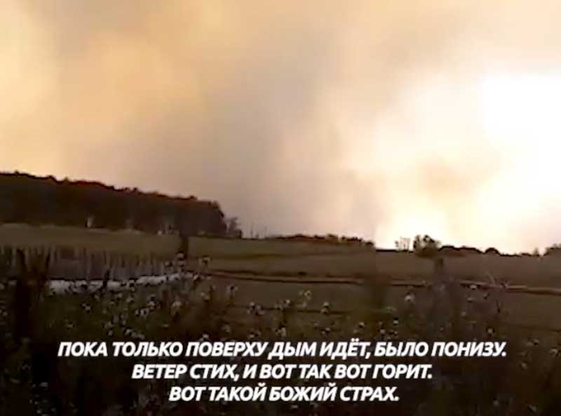 В Хайбуллинском районе Башкирии продолжает бушевать лесной пожар