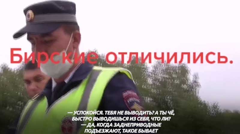 В Башкирии инспектор ГИБДД назвал водителя "заднеприводным" за то, что тот снимал его на видеокамеру | видео