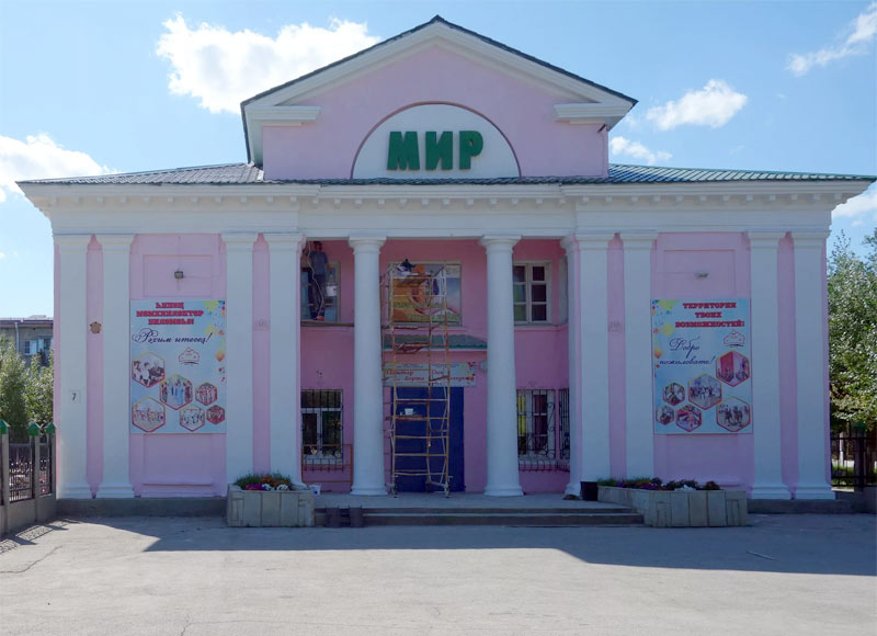 В Башкирии прокуратура потребовала от властей отремонтировать в Сибае кинотеатр «Мир»