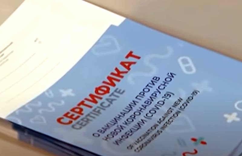 В Башкортостане начали выдавать новые сертификаты о вакцинации от коронавируса
