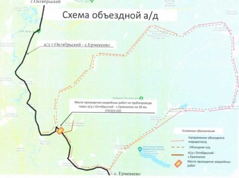 В Башкирии из-за ремонта нефтепровода перекрыли автотрассу в Туймазинском районе