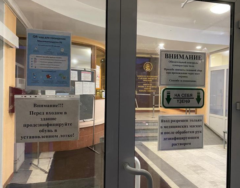 В Башкирии при входе в госучреждение требуют QR-код