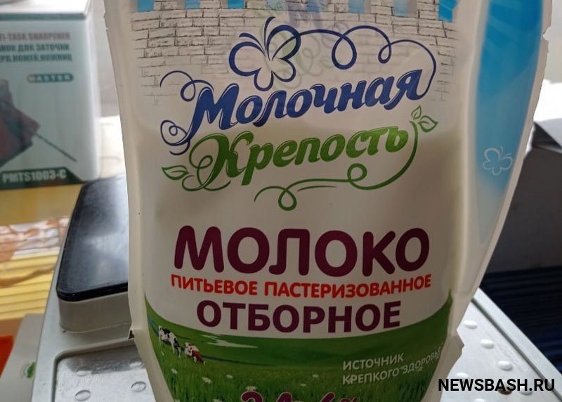 Жительница Башкирии возмутилась ростом цен на молоко из-за одного нововведения