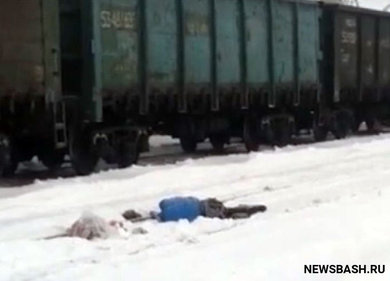 В Белебеевском районе  Башкирии мужчину насмерть переехал поезд