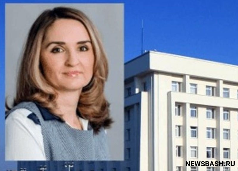 Роза Юсупова назначена замминистра финансов Башкирии