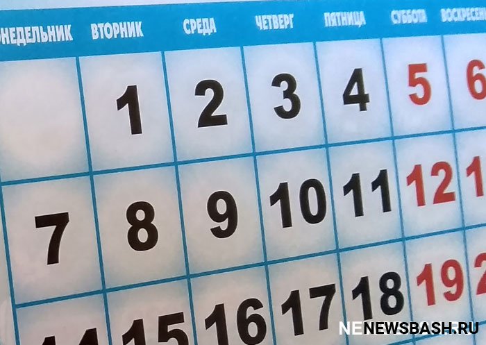 Как жители России будут отдыхать в феврале и марте 2022 года