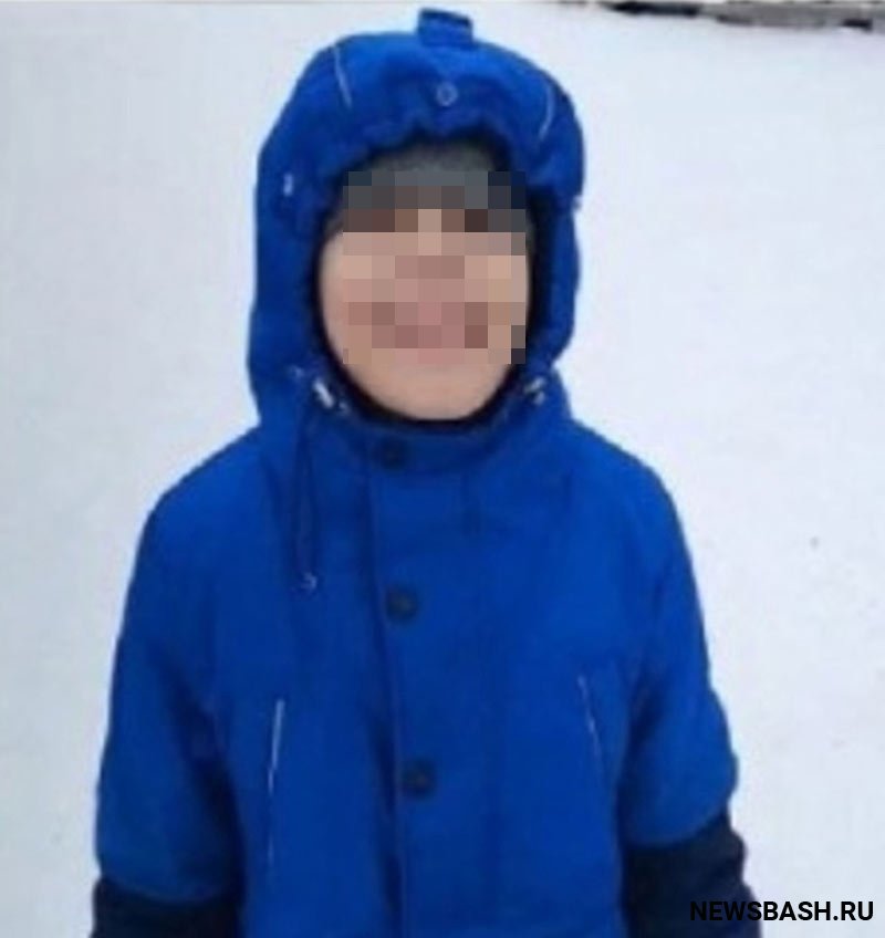 В Башкирии нашли пропавшего 9-летнего мальчика
