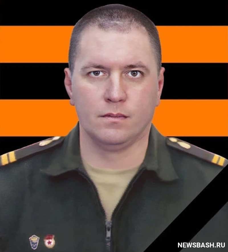 Во время спецоперации на Украине погиб уроженец Башкирии Владимир Мокшин