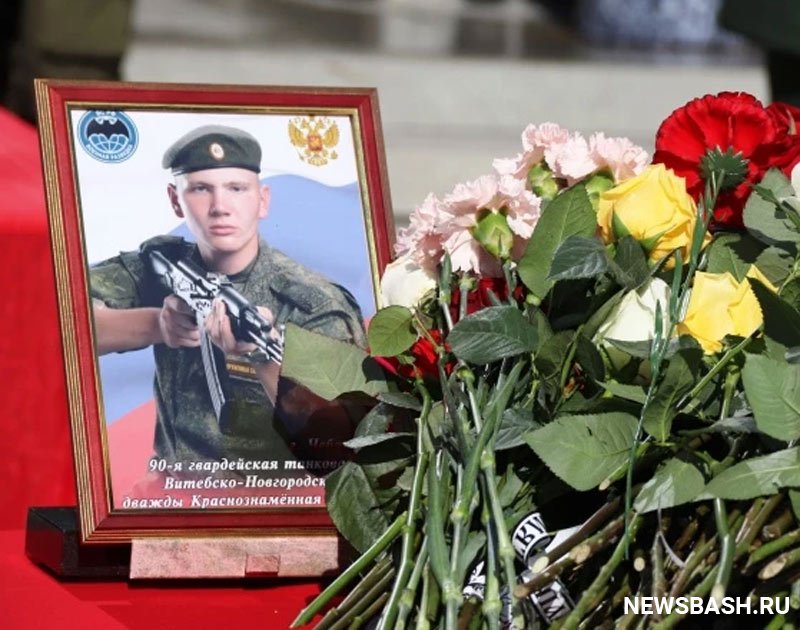 В Башкирии простились с разведчиком, погибшим на Украине
