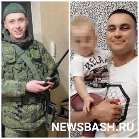 Двое военных из Башкирии погибли во время спецоперации на территории Украины