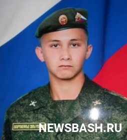 Во время спецоперации на Украине погиб уроженец Башкирии Денис Сафин