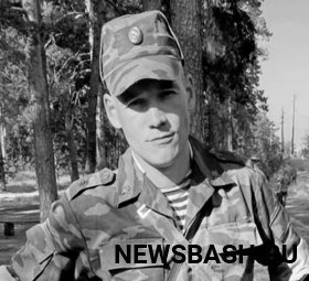 На Украине во время военной спецоперации погиб 32-летний контрактник из Башкирии Айрат Фатыхов