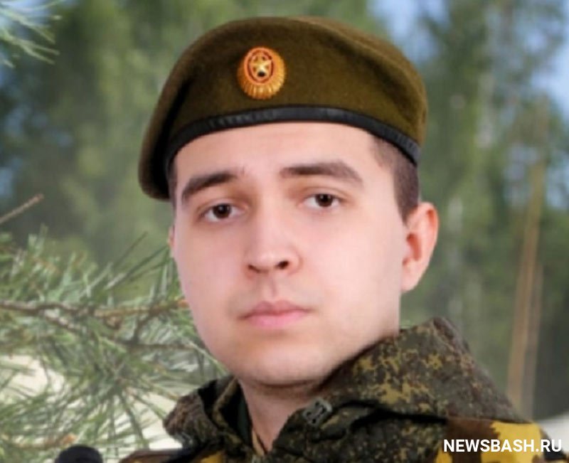 Во время спецоперации на Украине погиб уроженец Башкирии Динаф Касимов