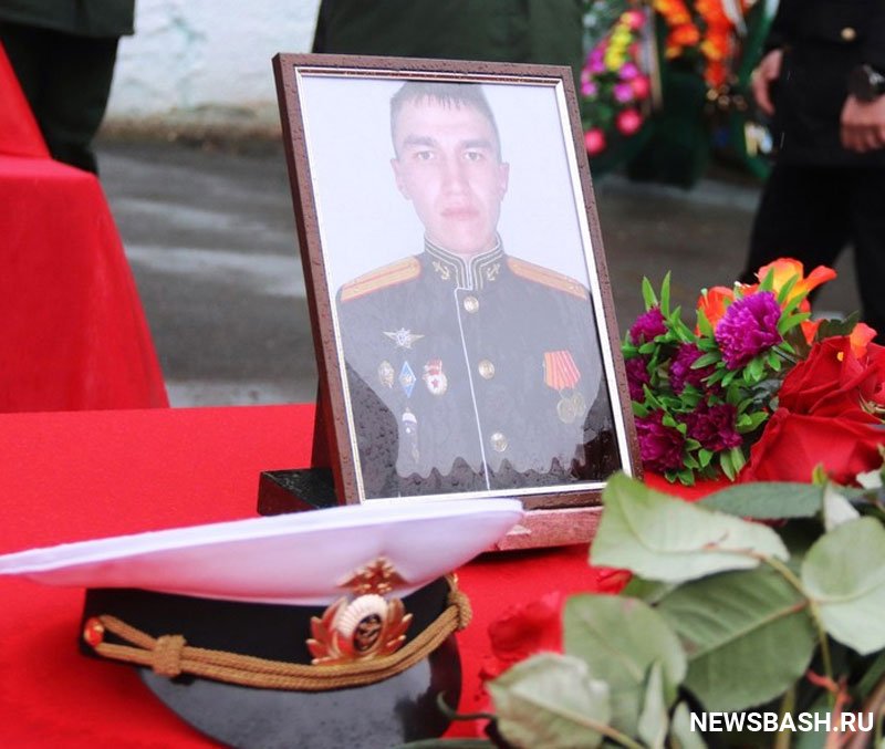 В Башкирии простились с командиром взвода, погибшим в ходе спецоперации на Украине