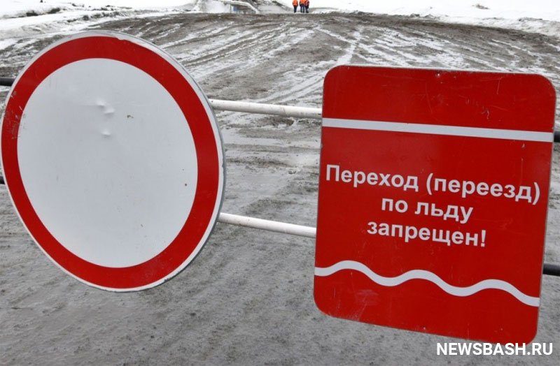 В Башкирии закрыли для проезда все ледовые переправы