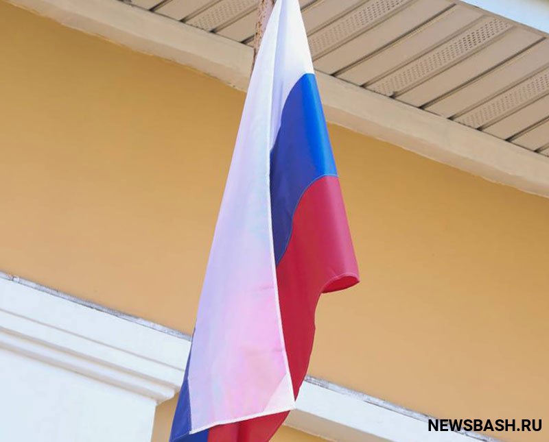 В Башкирии школьные занятия начались с поднятия российского флага
