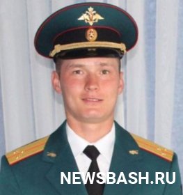 Во время спецоперации на Украине погиб уроженец Башкирии Игорь Насибуллин