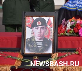 В Башкирии простились с ефрейтором Винером Сайфуллиным, погибшим в ходе спецоперации на Украине