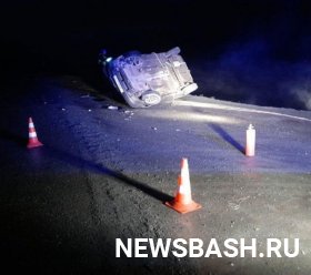 В Башкирии водитель без прав оставил умирать своих пассажиров в опрокинутой машине