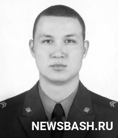 Во время спецоперации на Украине погиб уроженец Башкирии Тимур Кильмухаметов