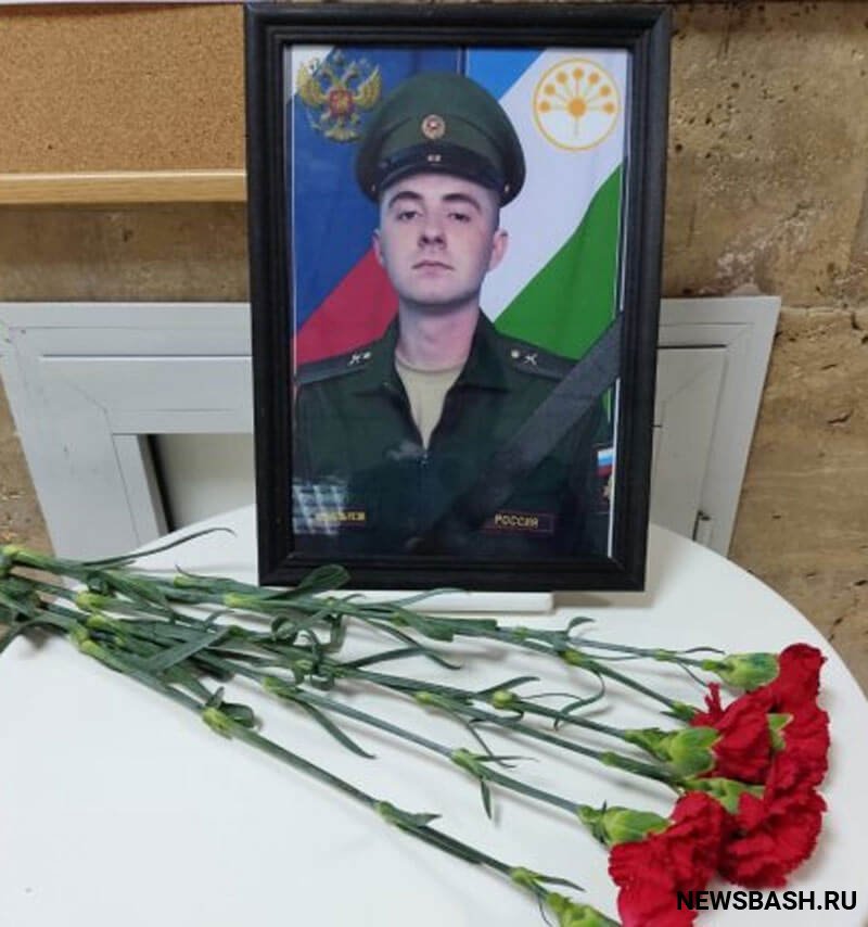 Во время спецоперации на Украине погиб уроженец Башкирии Сергей Степанов