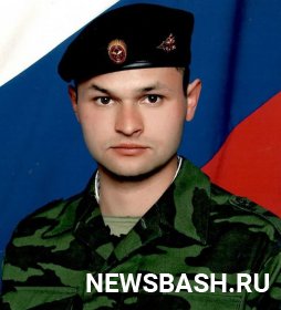 Во время спецоперации на Украине погиб уроженец Башкирии Сергей Уржумцев