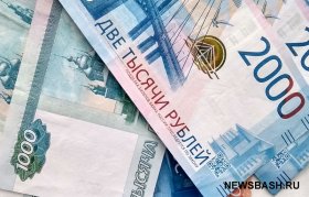 Жители Башкирии могут получить выплату в 500 тысяч рублей