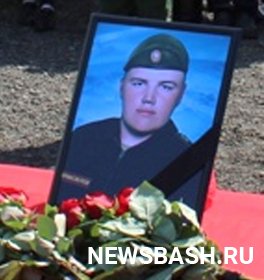 Во время спецоперации на Украине погиб уроженец Башкирии Динар Низаев