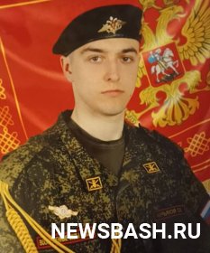 Во время спецоперации на Украине погиб уроженец Башкирии Сергей Кирьяков
