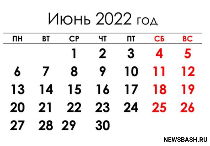 Жителям Башкортостана напомнили о дополнительном выходном дне в июне 2022 года