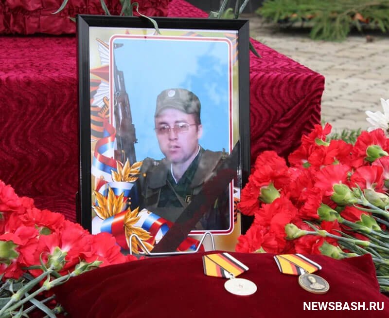 В Башкирии простились с погибшим на Украине отцом троих детей