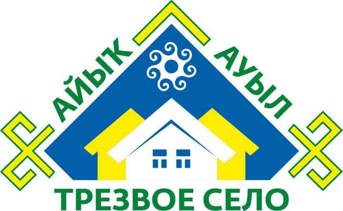 В Башкирии стартовал конкурс «Трезвое село» с призовым фондом 40 млн рублей