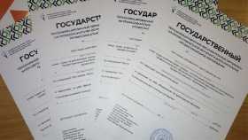 Жители Башкирии смогут получить сертификаты на сумму от 20 до 50 тысяч рублей