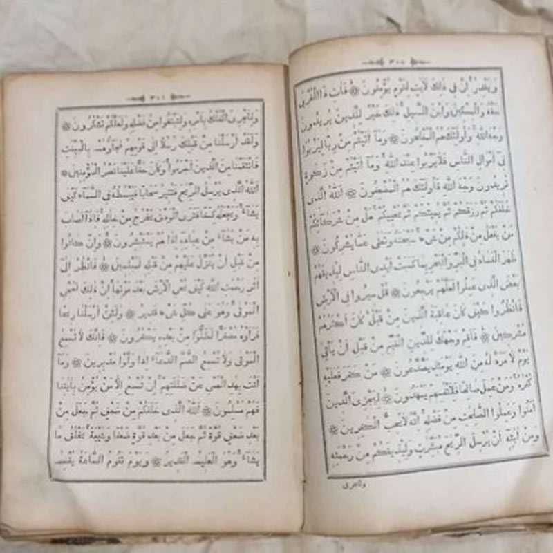 Житель Уфы выставил на продажу Коран 18 века за 5 млн рублей