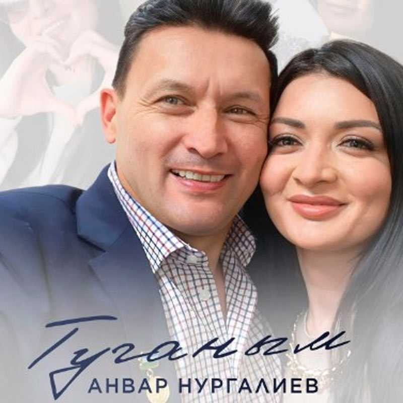 Певец из Башкирии Анвар Нургалиев посвятил песню своей погибшей племяннице