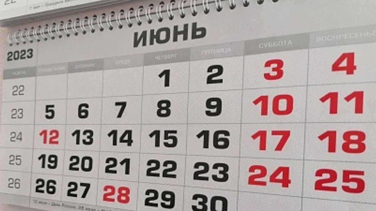 В Башкирии 28 июня будет нерабочим праздничным днем