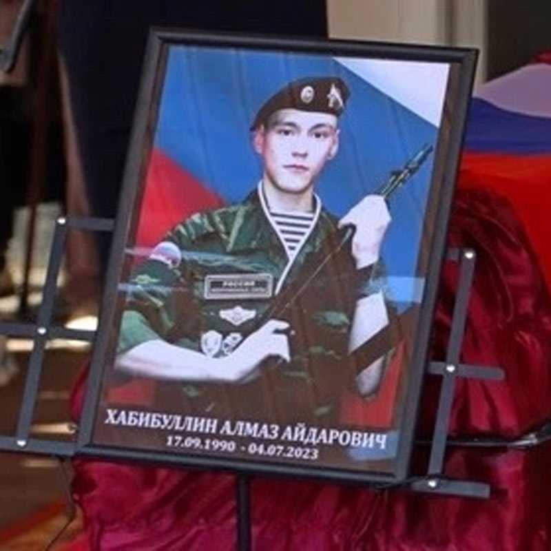 В Башкирии простились с погибшим в СВО ветераном Сирии Алмазом Хабибуллиным
