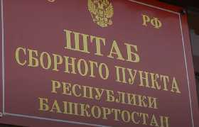 С 1 октября в России вводятся штрафы для призывников