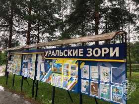 В Башкирии в лагере «Уральские зори» произошла вспышка норовирусной инфекции