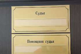 В Уфе осудили экс-руководителя за махинации с бюджетными средствами