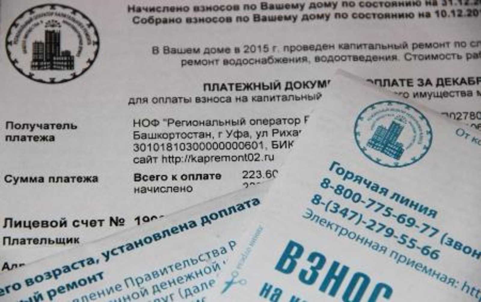 В Башкирии ужесточили правила накопления на капремонт: соберешь меньше 60% — потеряешь спецсчет